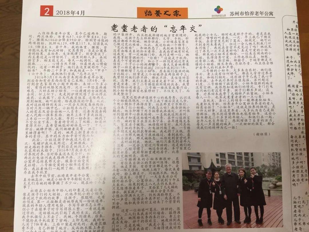 森迪公主立秋时装